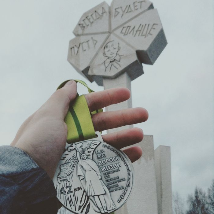 Медаль за марафон «Дорога жизни»